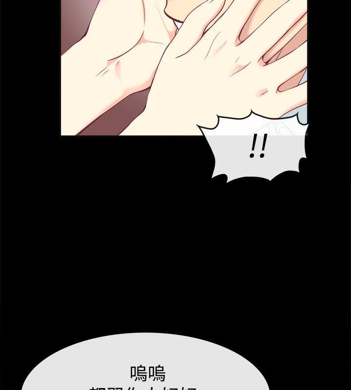 亲爱的,我劈腿了第75话