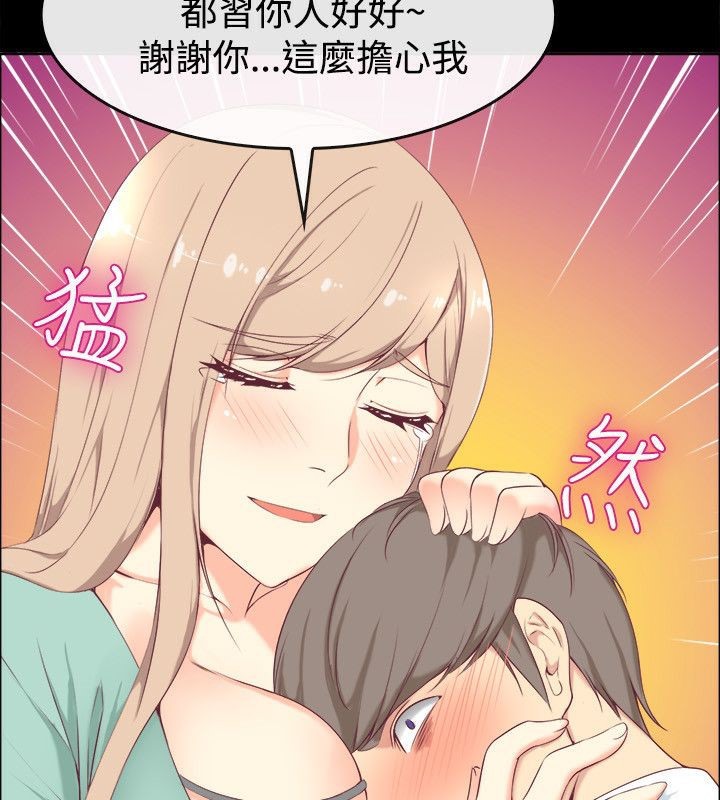 亲爱的,我劈腿了第75话