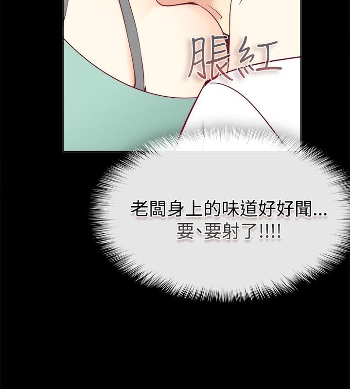 親愛的,我劈腿了第75話