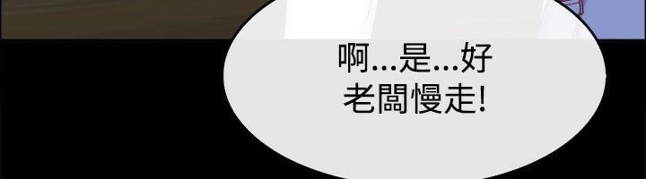 親愛的,我劈腿了第75話