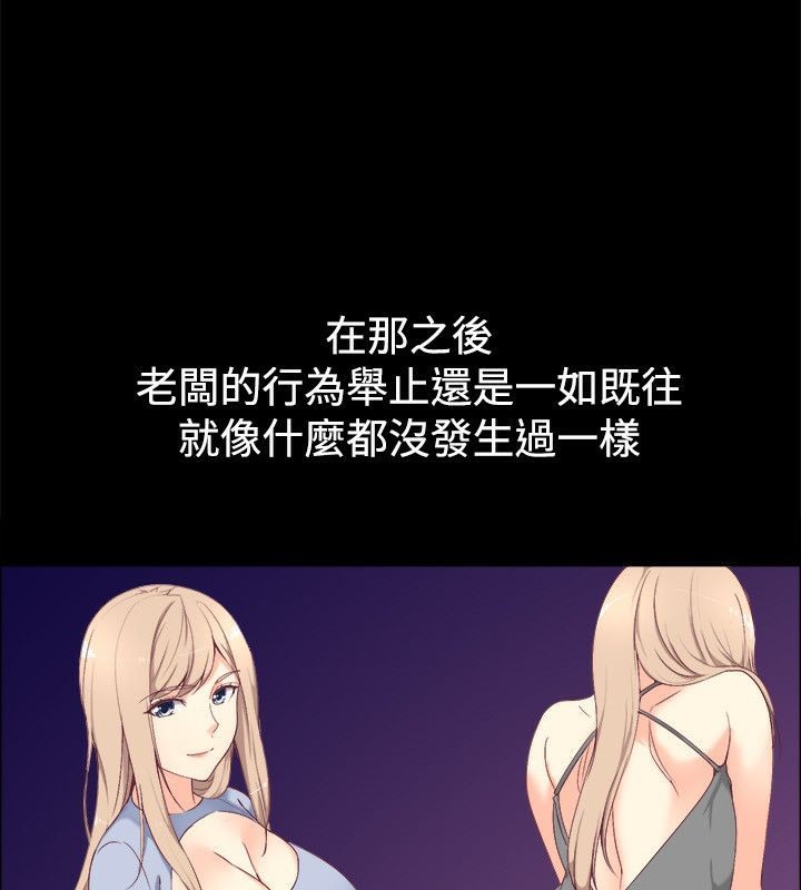 亲爱的,我劈腿了第75话