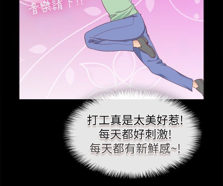 亲爱的,我劈腿了第75话