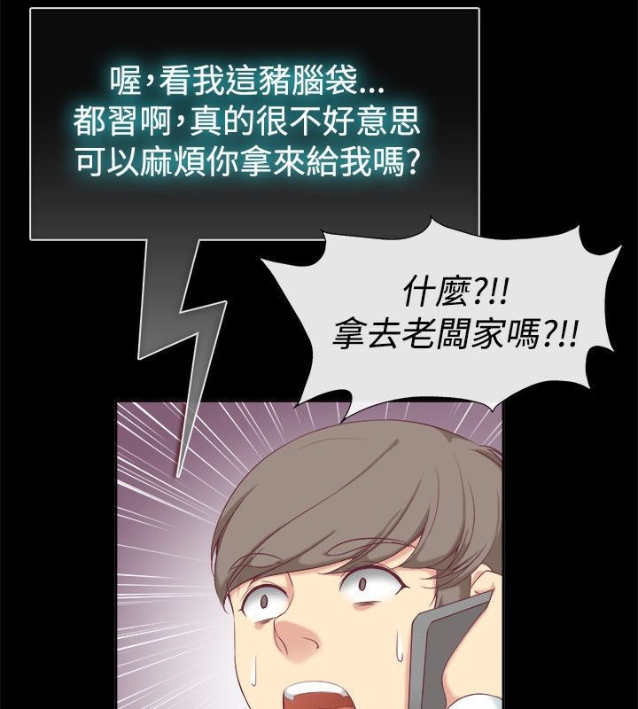 亲爱的,我劈腿了第75话