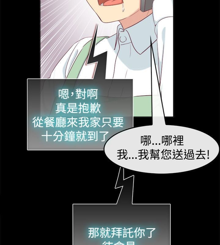 亲爱的,我劈腿了第75话