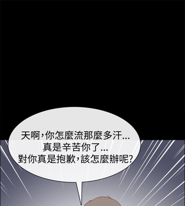 亲爱的,我劈腿了第75话