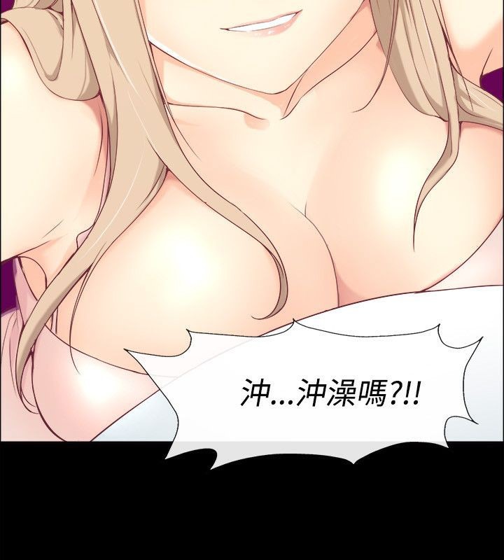 亲爱的,我劈腿了第75话