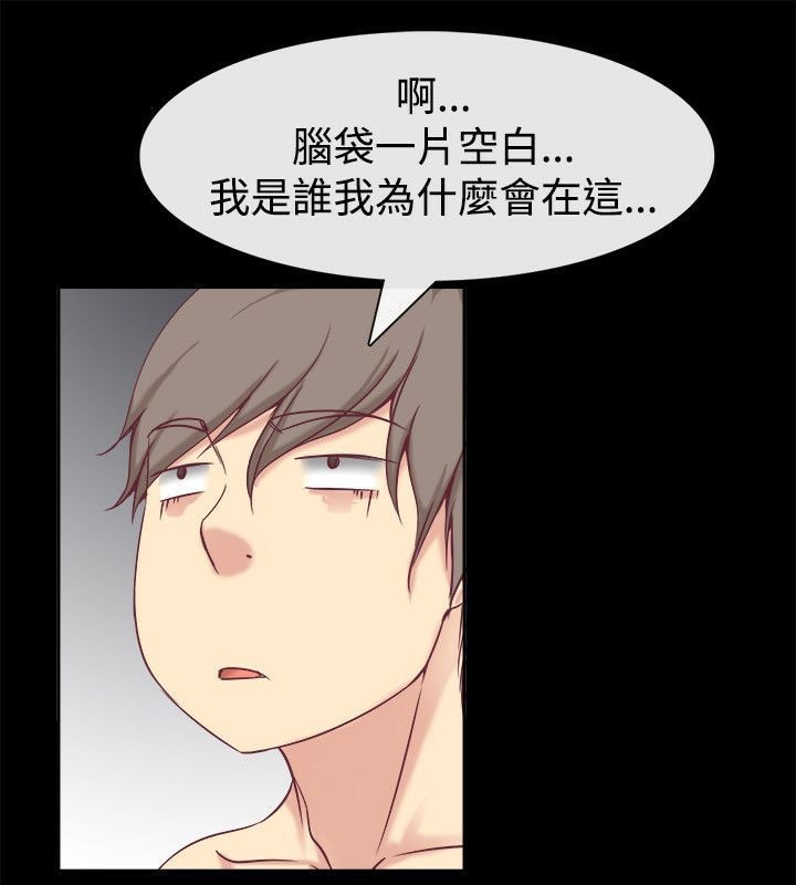 亲爱的,我劈腿了第75话