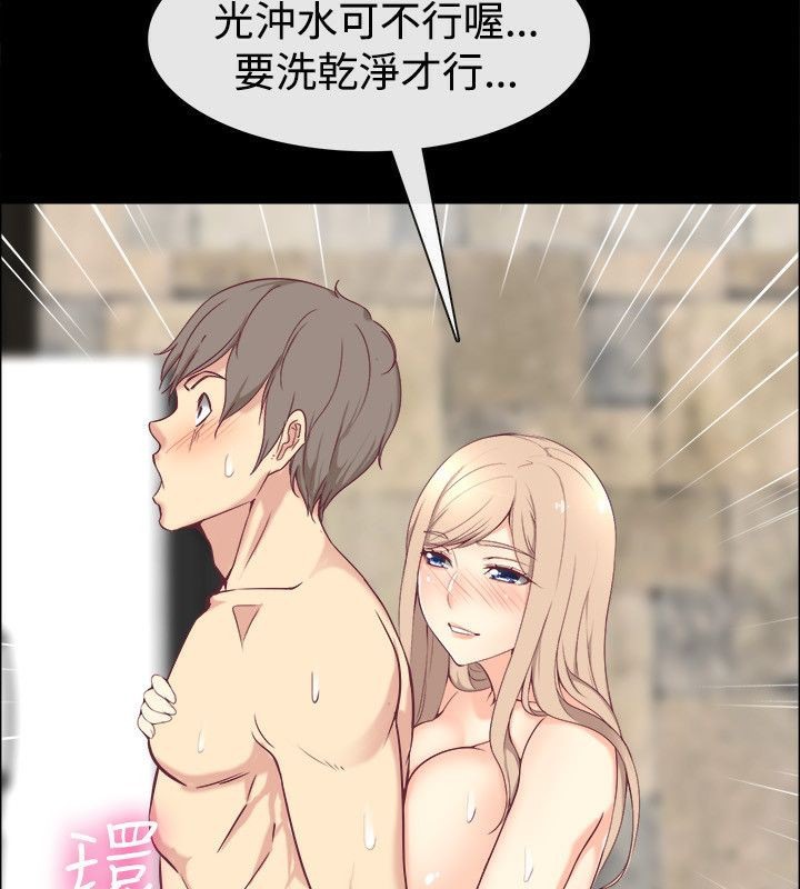 亲爱的,我劈腿了第75话