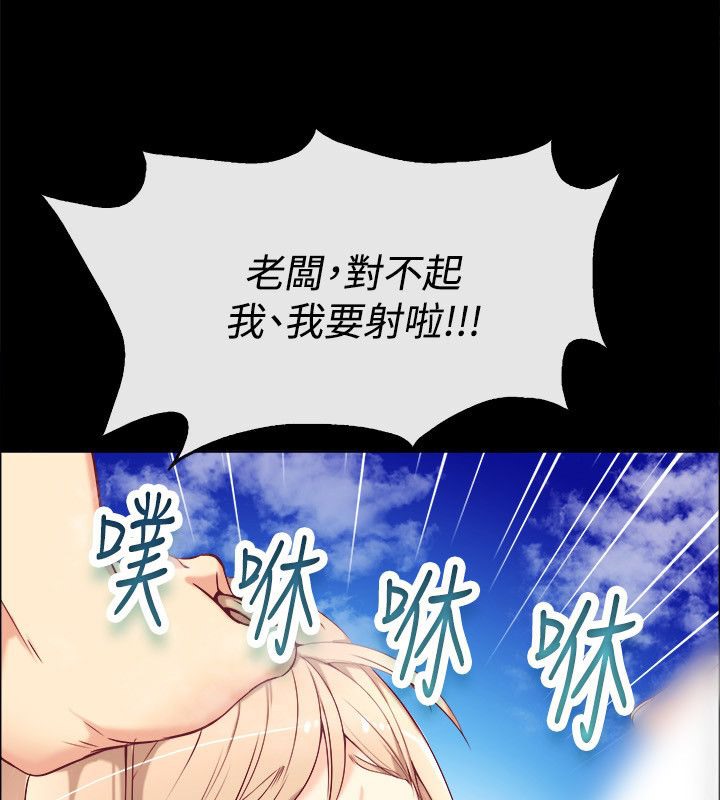 亲爱的,我劈腿了第76话