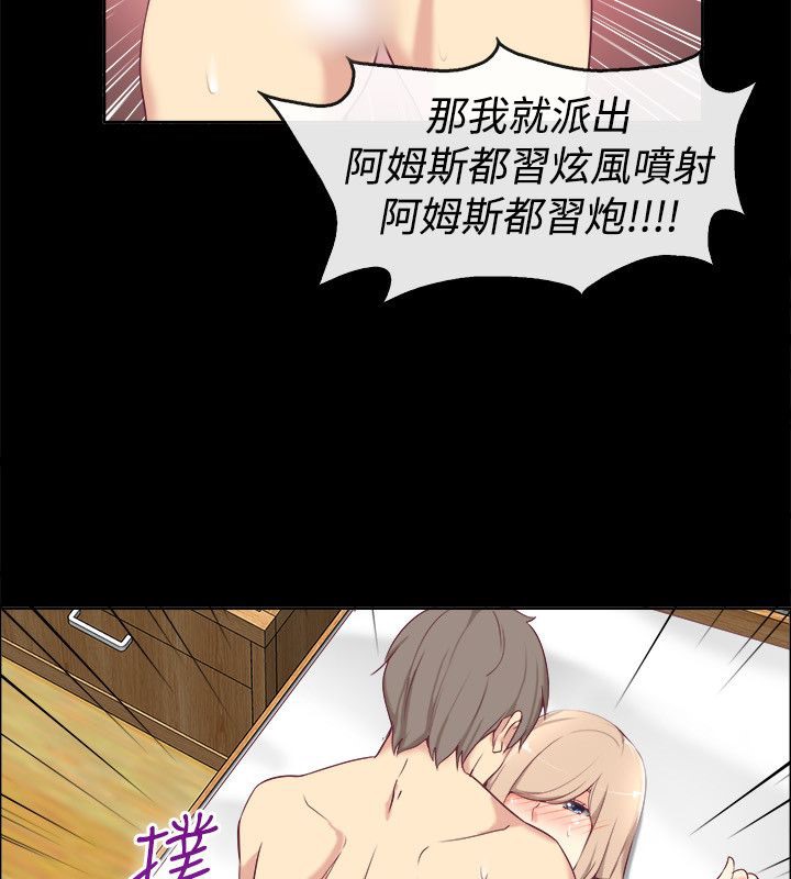 亲爱的,我劈腿了第76话