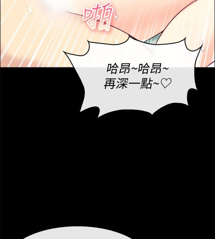 親愛的,我劈腿了第76話