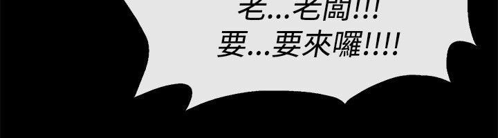 親愛的,我劈腿了第76話