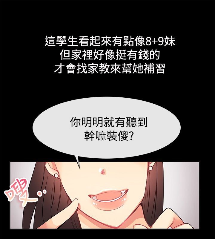 亲爱的,我劈腿了第77话
