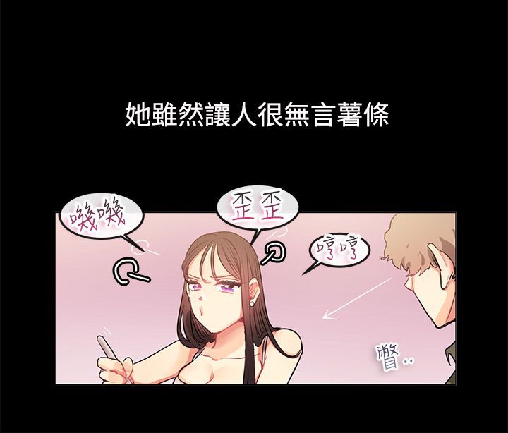亲爱的,我劈腿了第77话