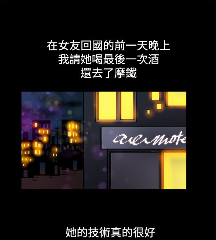 亲爱的,我劈腿了第78话