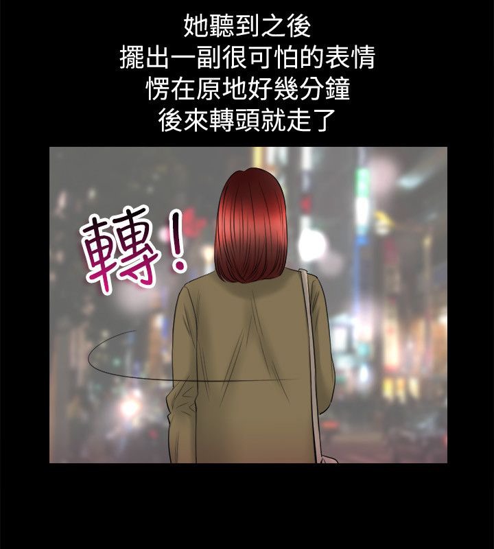 亲爱的,我劈腿了第80话