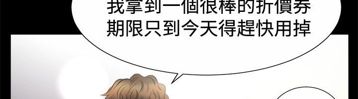 亲爱的,我劈腿了第80话