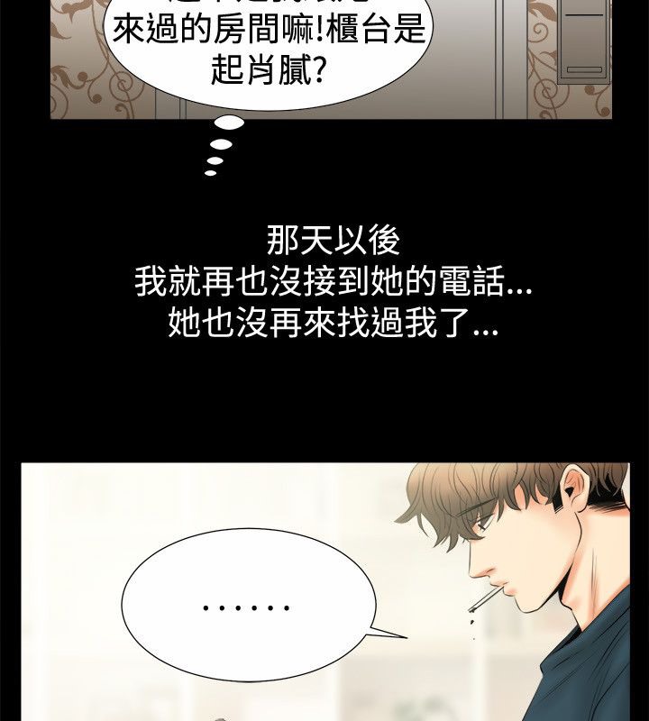 亲爱的,我劈腿了第80话