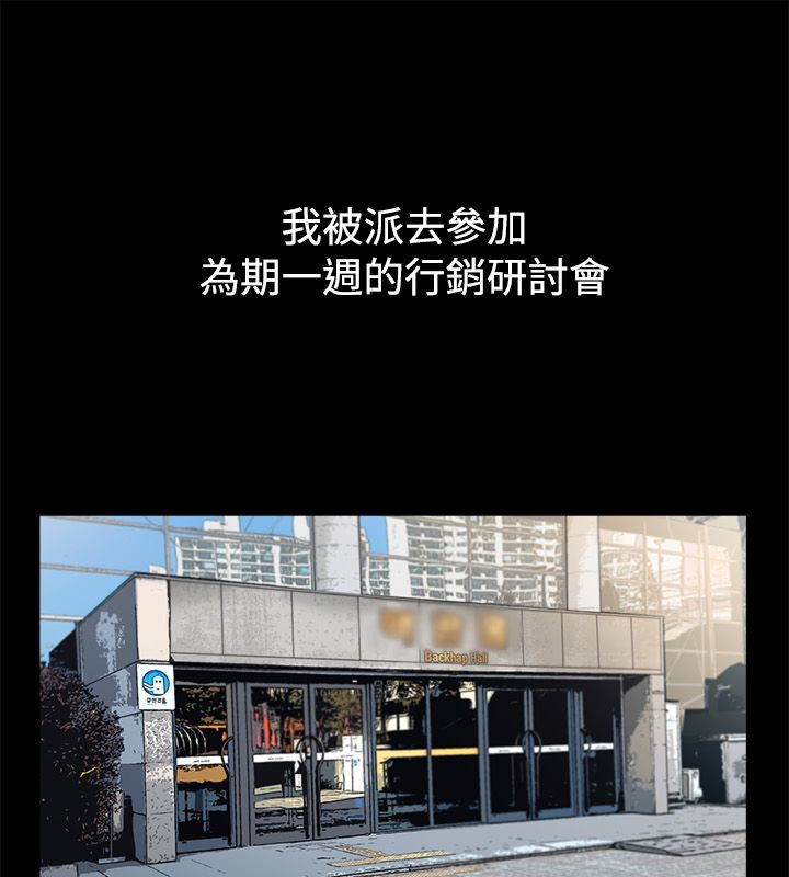 亲爱的,我劈腿了第81话