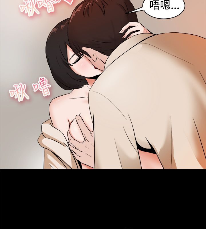 亲爱的,我劈腿了第81话