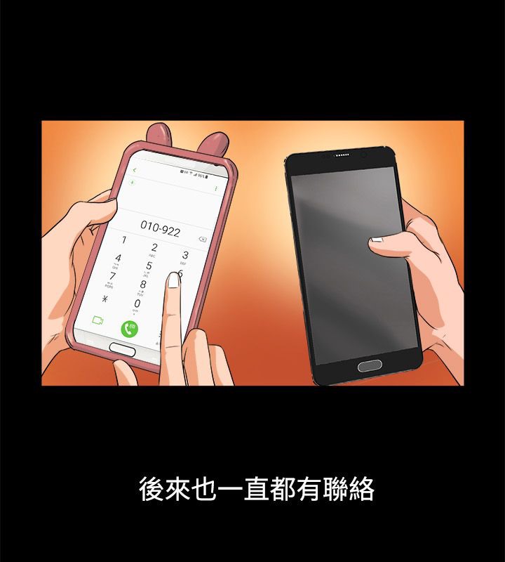 亲爱的,我劈腿了第82话