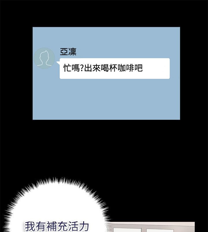 亲爱的,我劈腿了第82话