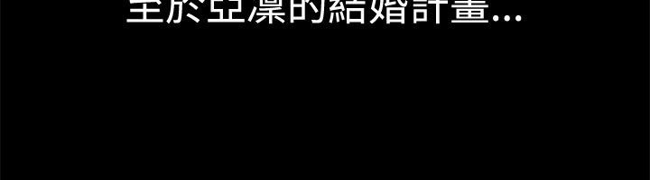 亲爱的,我劈腿了第82话