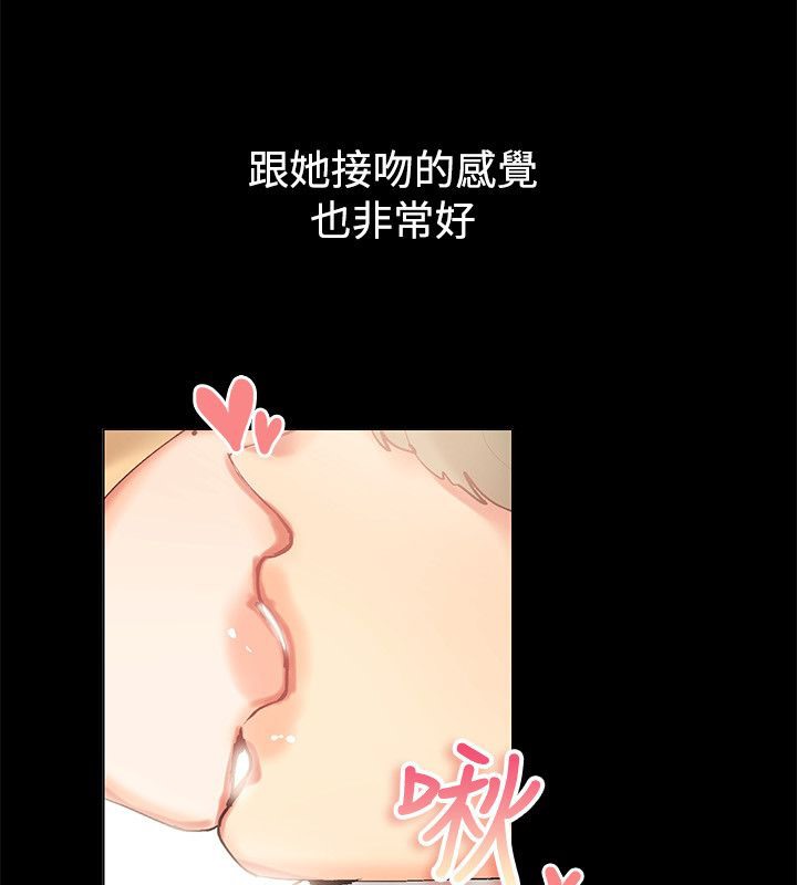 亲爱的,我劈腿了第83话