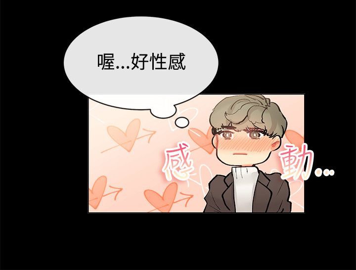 亲爱的,我劈腿了第83话