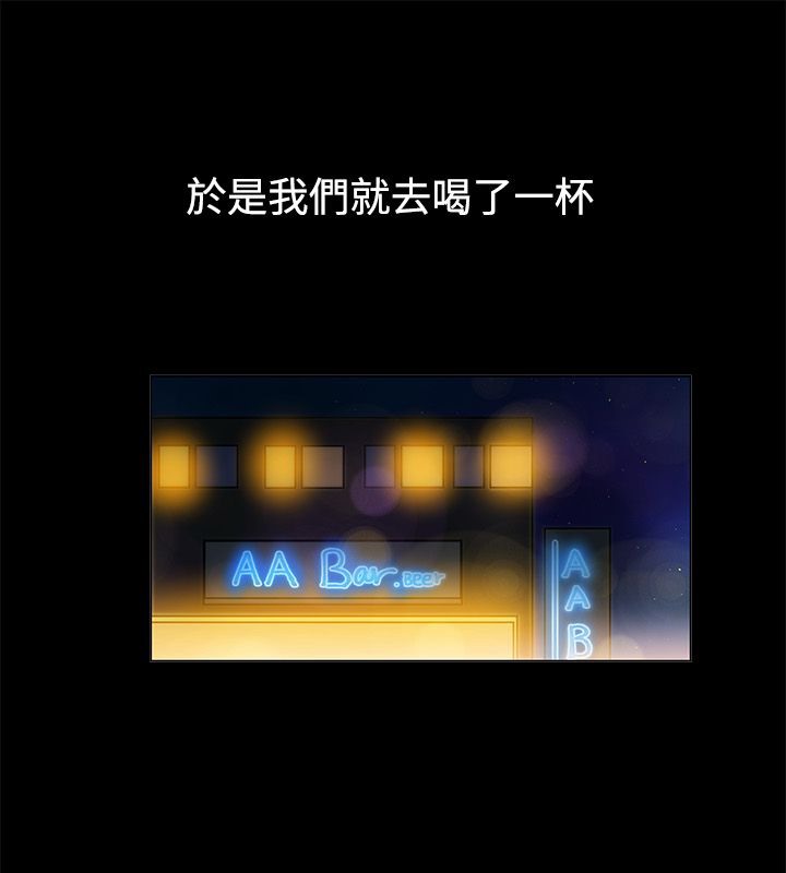 亲爱的,我劈腿了第83话