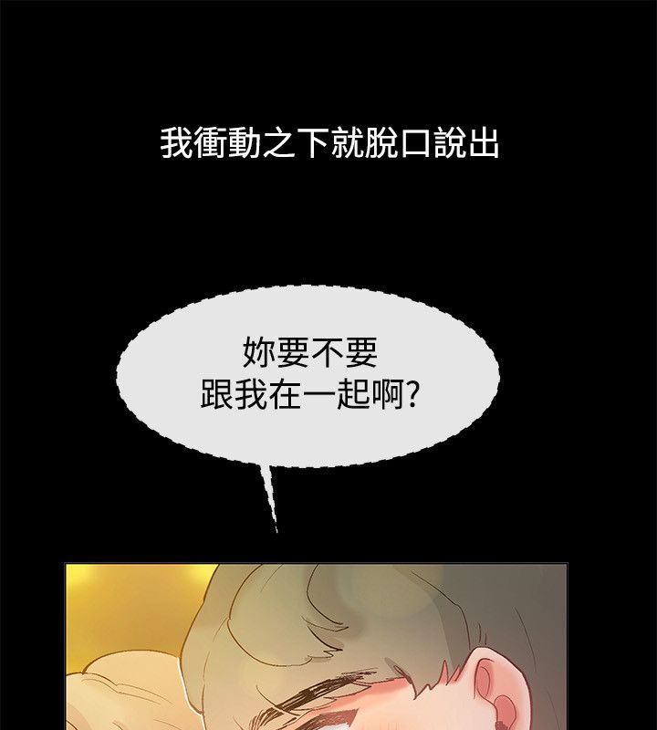 亲爱的,我劈腿了第83话