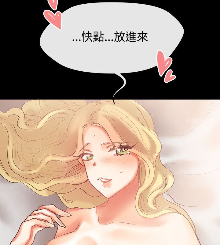 亲爱的,我劈腿了第83话