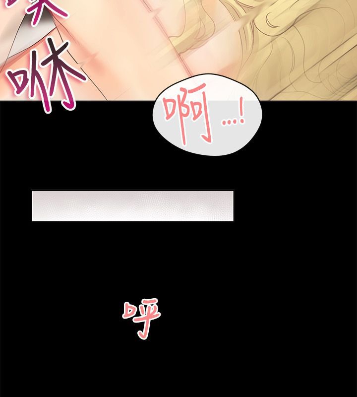 亲爱的,我劈腿了第84话