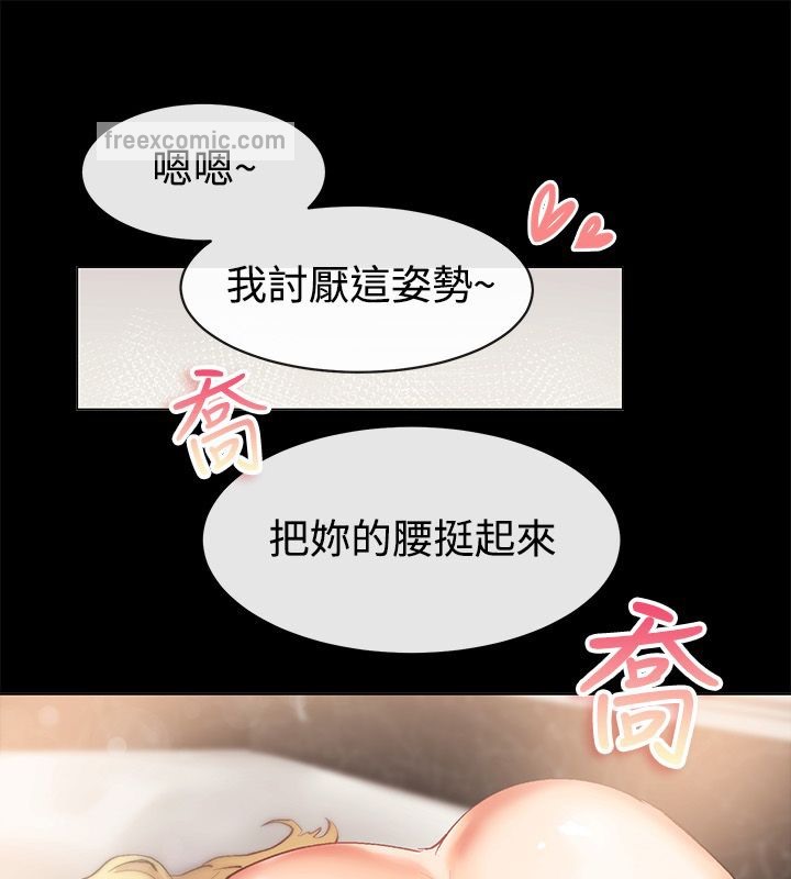 亲爱的,我劈腿了第84话