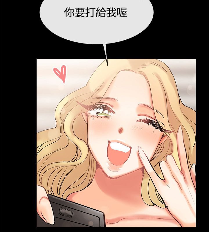 亲爱的,我劈腿了第84话