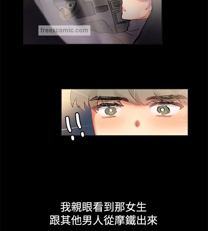 亲爱的,我劈腿了第84话