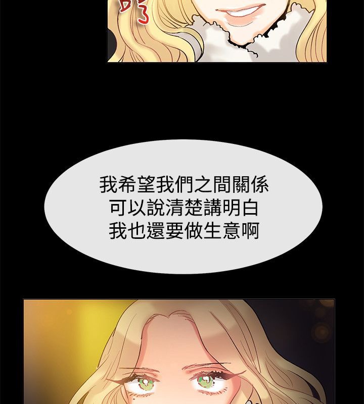 亲爱的,我劈腿了第84话