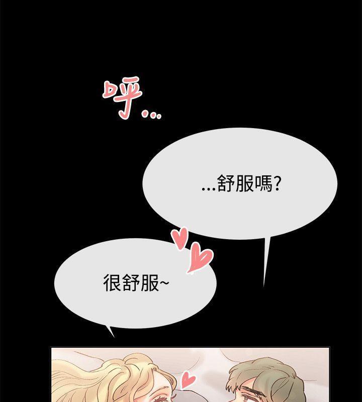 亲爱的,我劈腿了第85话