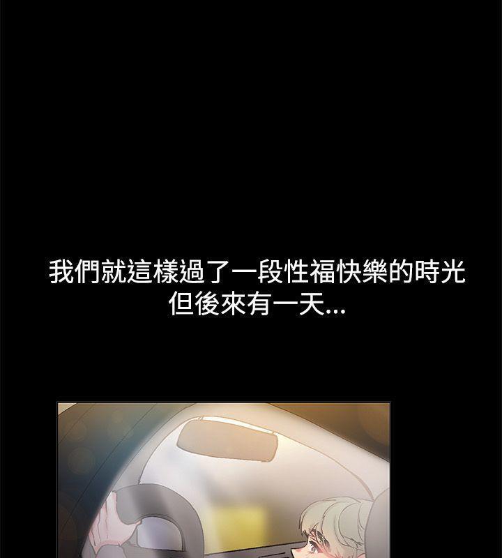 亲爱的,我劈腿了第85话