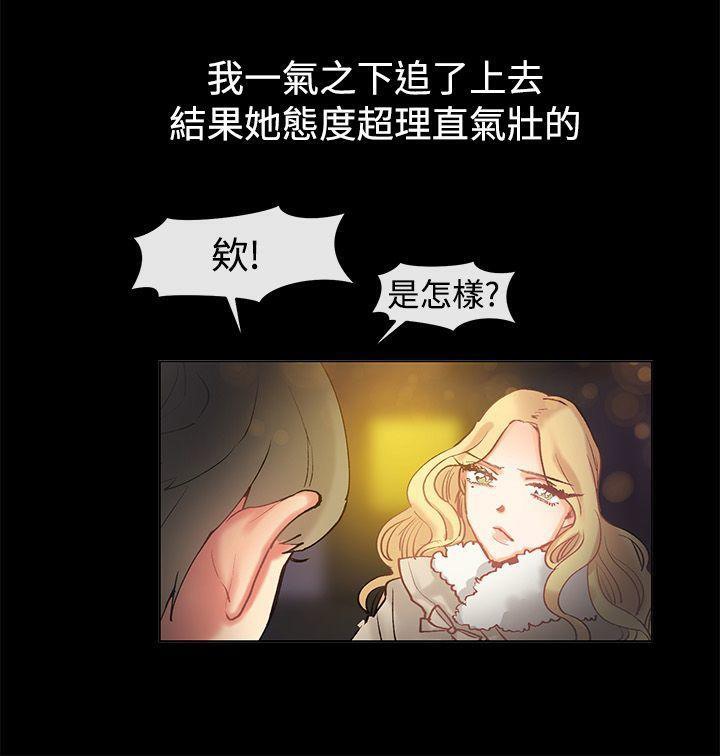 亲爱的,我劈腿了第85话
