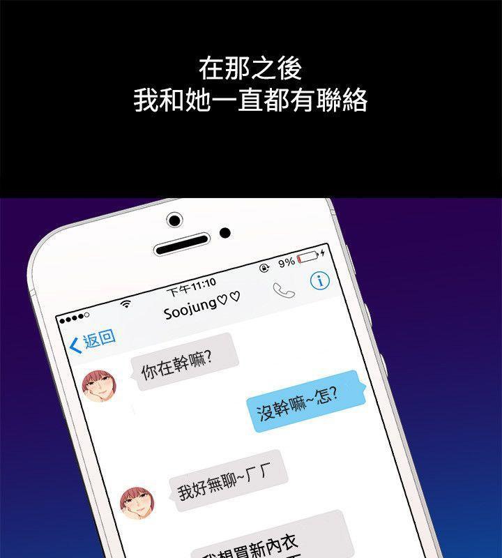 亲爱的,我劈腿了第85话