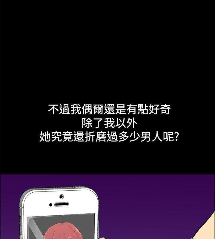 亲爱的,我劈腿了第85话