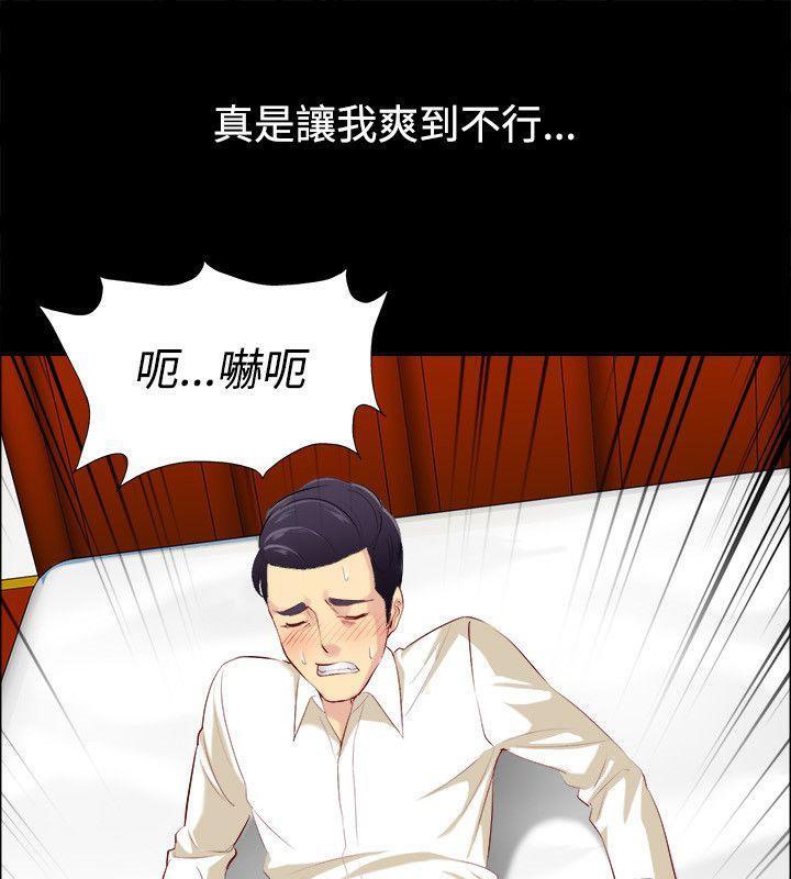 亲爱的,我劈腿了第86话