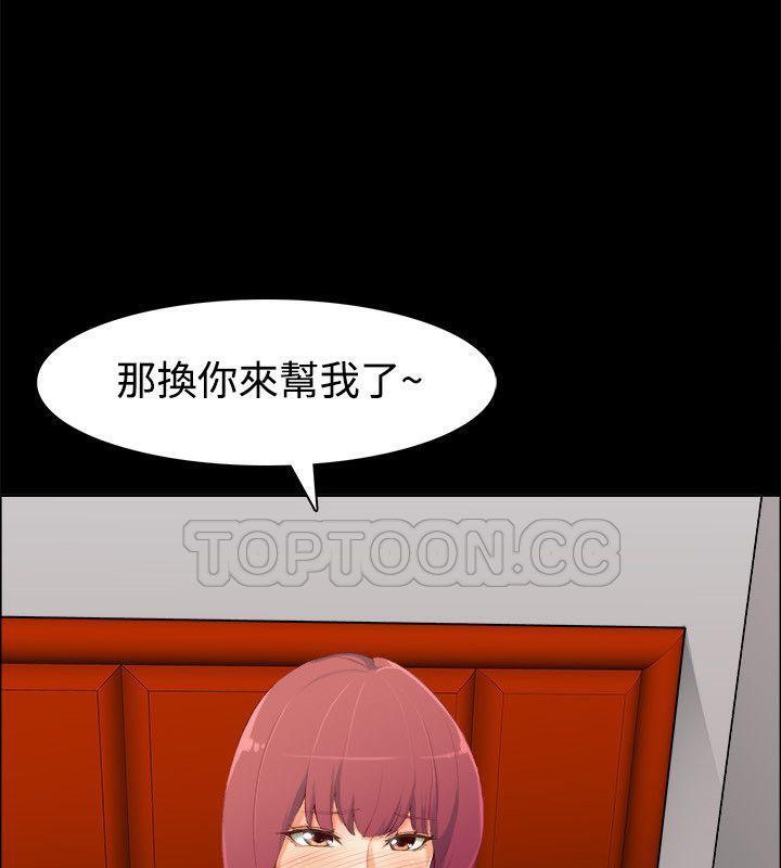 亲爱的,我劈腿了第86话