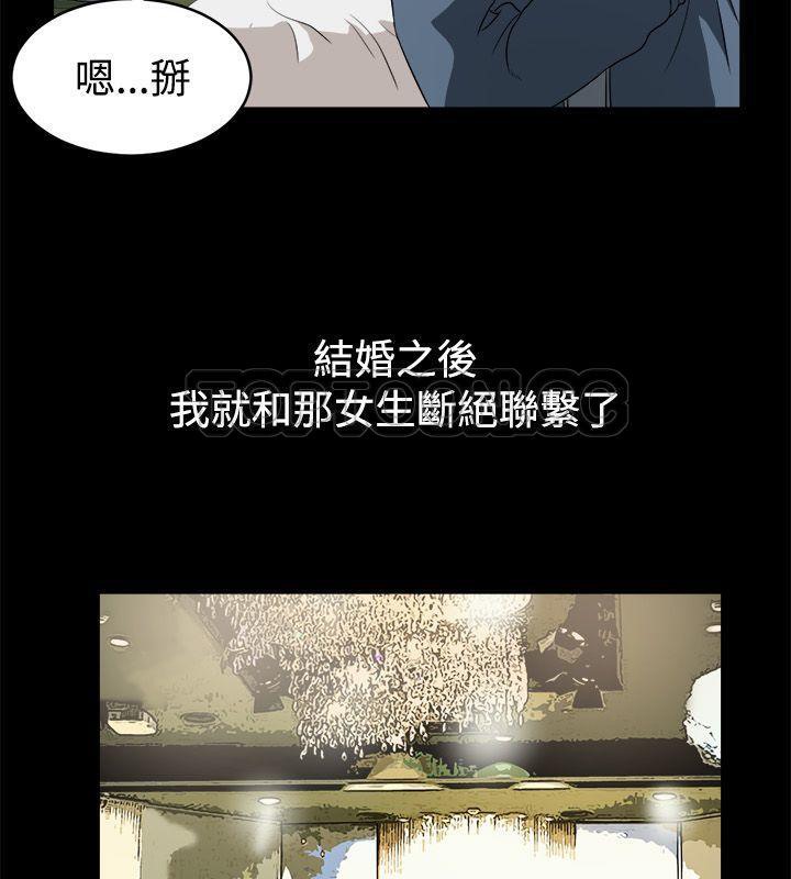 亲爱的,我劈腿了第87话