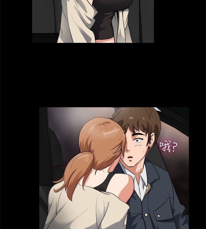 亲爱的,我劈腿了第87话