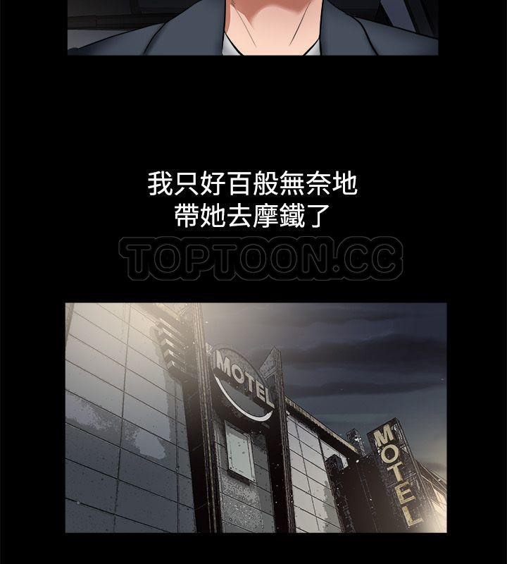 親愛的,我劈腿了第87話