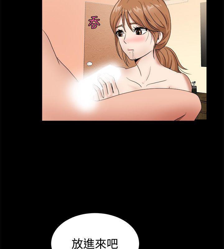 亲爱的,我劈腿了第87话