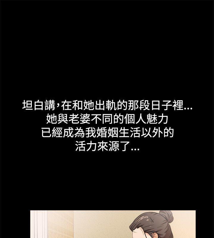 亲爱的,我劈腿了第88话