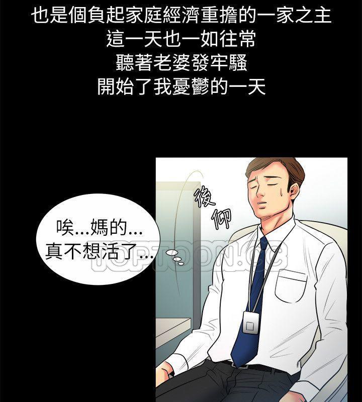 親愛的,我劈腿了第89話